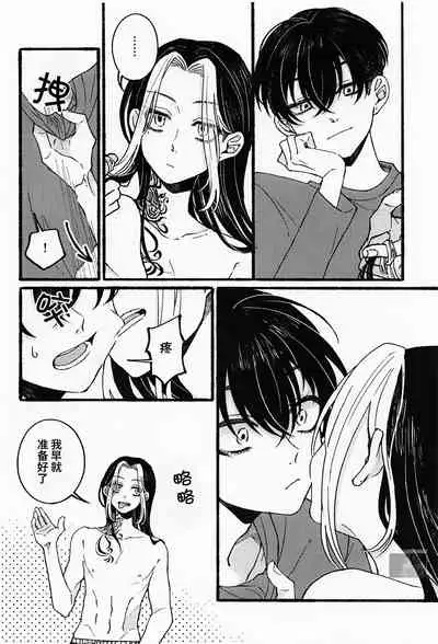 (Tokyo Revive 3) [flour spoon (kamipack)] BREAK! BREAK! BREAK! (Tokyo Revengers) [Chinese] [鱼腿肠汉化组]