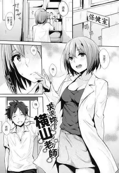 Pan Demo Niumu | 萬魔殿