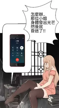 [SOSO] Franken Jo 为爱而生 法兰克赵 Ch.1~15 [Chinese]中文