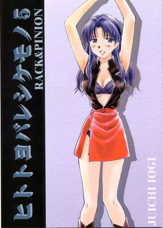 Hitotoyobareshi Kemono 05