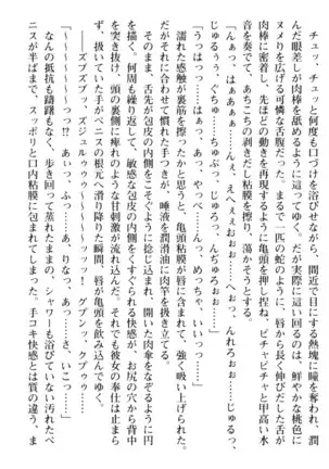 お嬢さまはベロちゅーLOVE！