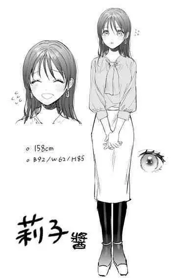 Ukkari Shoukan Shichatta Sewa Yaki Dekiai Inma Niyoshiyoshietchide Oto Sareru | 不小心召喚了愛照顧人的溺愛淫魔