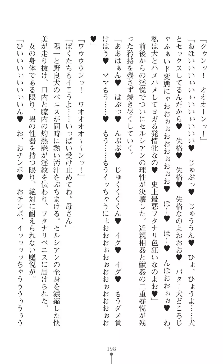 tenkoseiki Vermillion 2