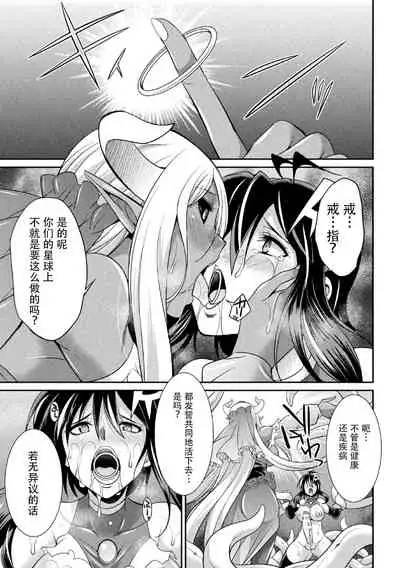 [Kaguya] Tokumu Sentai Colorful Force Seigi no Heroine vs Shokushu Joou! Futanari Choukyou Daikessen!? [Chinese] [胸垫汉化组] [Digital]