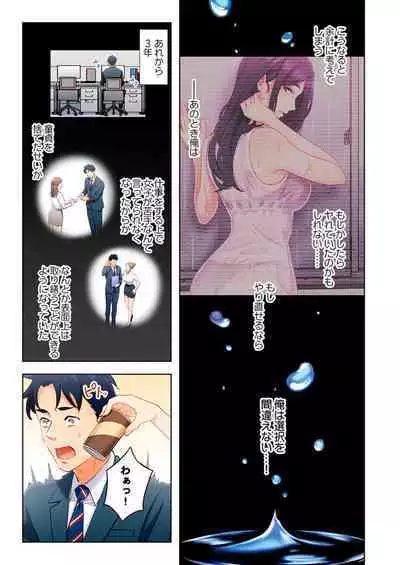 Ano hi , Zubunuredatta Ano ko to … 1