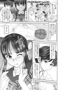 [Yumeiro Gurasan] Discover ♥ Communication Ch.1-2