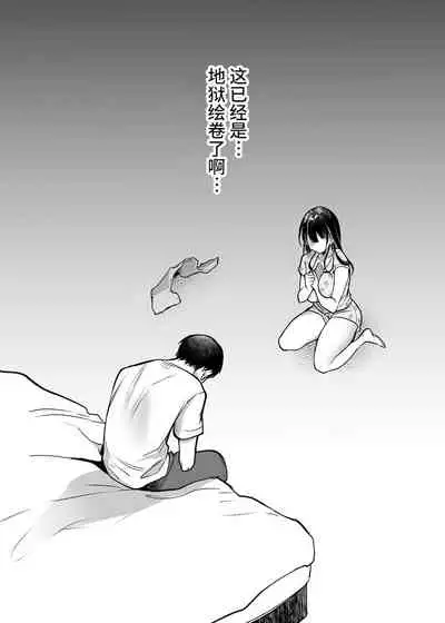 [Super Ichigo-chan (Misaoka)] Soredemo Boku wa Yuno ga Suki | 尽管如此我依旧喜欢优乃 [Chinese] [牛肝菌汉化] [Decensored]