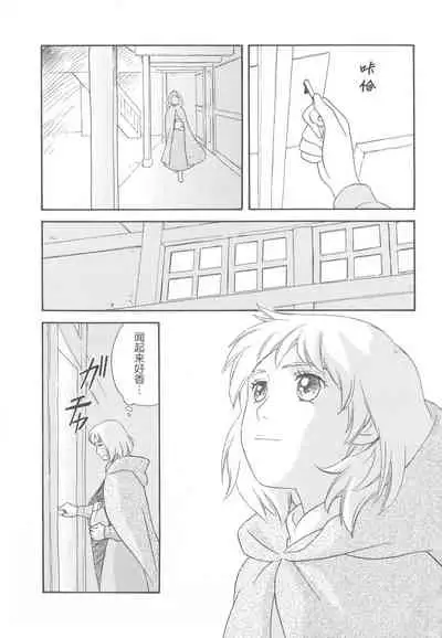 Wagaya wa sō ten'nenshoku | 我的家七彩斑斓