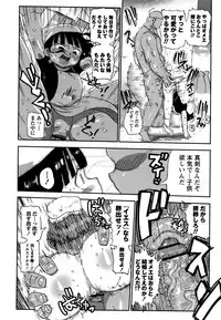 Netorare Tsuma no Arai-san