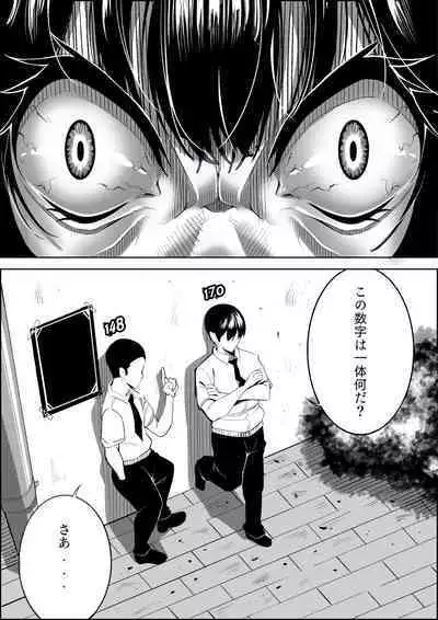 Number One ni Naru Tame ni 1