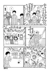 (C74) [Great Pimp Dou (Tanaka Ekisu)] Some Day In The YUKI.N (The Melancholy of Suzumiya Haruhi)