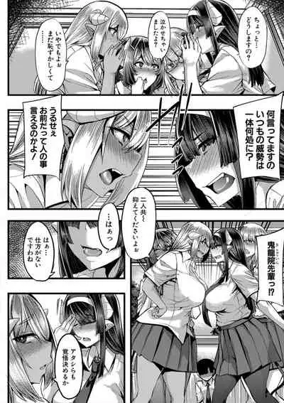 Succubus Sakusei-bu