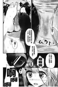 [Oouso] Ashikokism l 美腳摩擦主義 [Chinese]