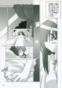 (SC23) [Tsukihimegoto Seisaku Iinkai (Various)] Moon Ecstasy - Tsukihimegoto EROS - LEVEL ☆ SOFT (Tsukihime)