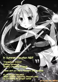 [Shouchuu MAC (Hozumi Kenji)] In Summer Vacation N&F (Mahou Shoujo Lyrical Nanoha) [English] [Digital]