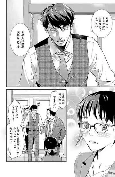 Subete Ai no Shiwaza/愛調教成性俘虜/爱调教成性俘虏/すべて愛のしわざ——もんでんあきこ vol 1-3End (Japanese)