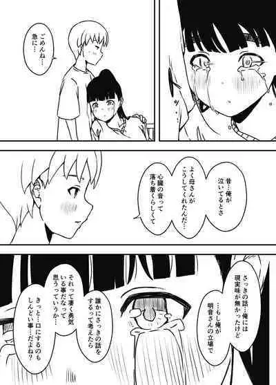 Giri no Ane to no 7-kakan Seikatsu Soushuuhen + Omake