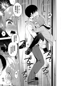 [Aichi Shiho] Trap Train (Otokonoko HEAVEN Vol. 39) [Chinese] [瑞树汉化组] [Digital]