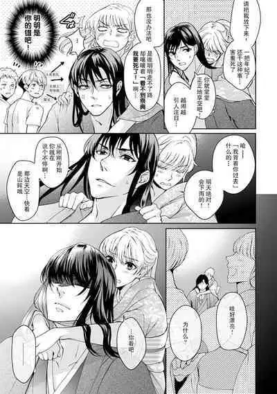 [Secco] Kamisama, nyūyoku-chūdesu! | 神明大人入浴中 1-7 [Chinese] [莉赛特汉化组]