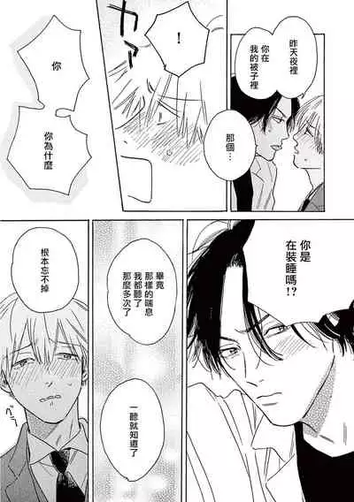 [Dayoo] Lonely Playground 1-9+番外1-2 完结 [Chinese] [拾荒者汉化组] [Digital]