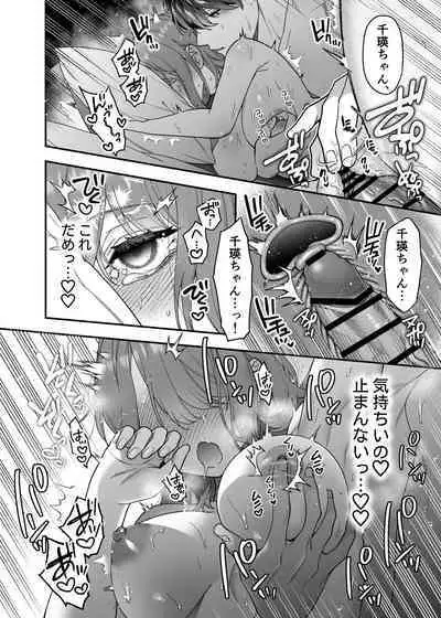 Daisuki na Kimi ni Kimochi Yokunatte Hoshii kara