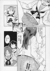 (C91) [Yakitate Jamaica (Aomushi)] Sawakan - Futanari Usagi-san no Sawa Azusa Kairaku Choukyou Hon (Girls und Panzer) [Chinese] [沒有漢化]