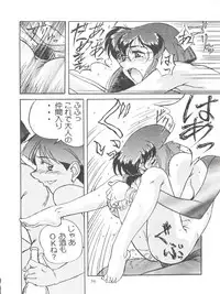 [Axis (Various)] Ayagane Joukuu e Irasshai! (Geobreeders)