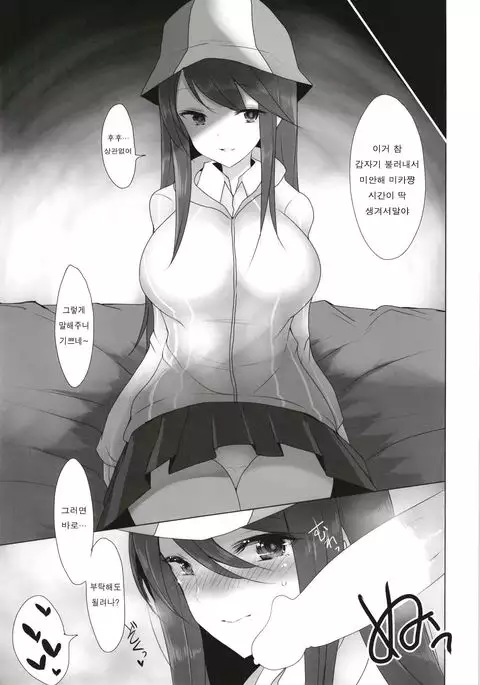 Mika no Okane Kasegi | 미카의 돈 버는 일