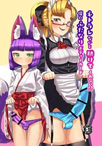 弱くてニューゲーム LV 2