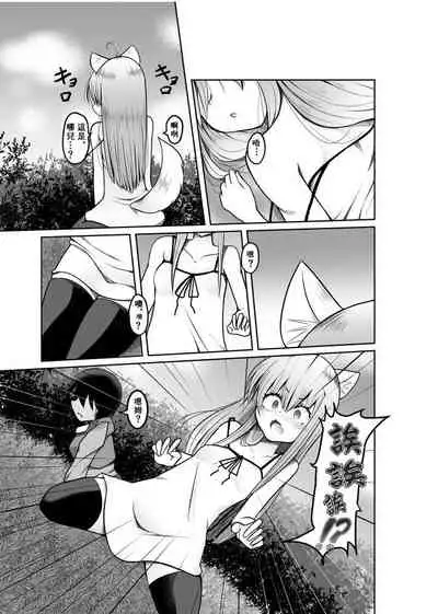 Game no Sekai ni Teni Shita TS Wanko ga Issho ni Teni Shita Yuujin to Uyokyokusetsu o Hete Musubareru Hanashi