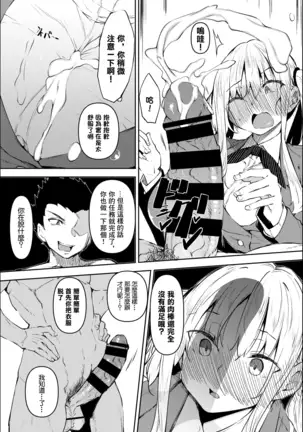 催眠天国 Challenge 03