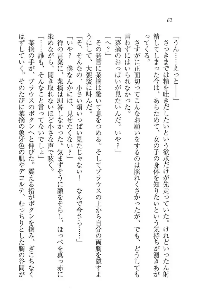 ふたご学園ヘヴン^2