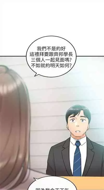 (周5)正妹小主管 1-27 中文翻译(更新中)
