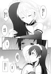 (Cinderella Memories 7) [434 Not Found (isya)] SWEET MEMORIES (THE IDOLM@STER CINDERELLA GIRLS) [Chinese] [EZR個人漢化]