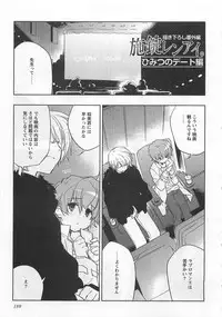 [Toujou Sakana] Pink no Teisoutai