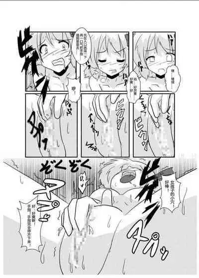 [Ameshoo (Mikaduki Neko)] Touhou TS Monogatari ~Rumia Hen~ | 東方TS物語 ~露米娅編~ (Touhou Project) [Chinese] [狐羽个人汉化]