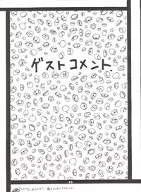 [Sumire Club (Oosaka Hananoko)] Mami The Guardian of the Universe Next (Esper Mami)