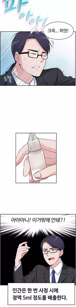 My Own Consolation Time Ch.1-14