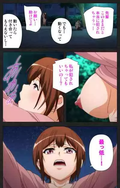 [[Soft Circle Courreges] [Full Color seijin ban] Anata wa Watashi no Mono -Do S Kanojo to Do M Kareshi- Complete ban