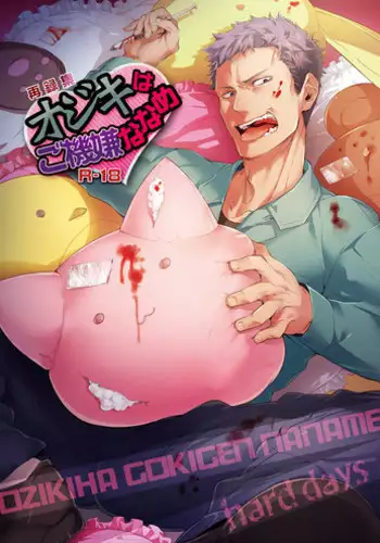 散花 咲夜HARD