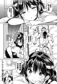 [Mojarin] Nyan Nyan Shichau zo ! [Chinese] [篆儀通文書坊漢化]