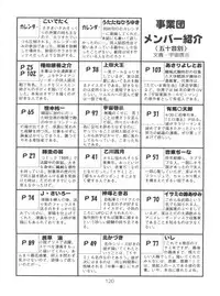 (CR21) [Isami Kaihatsu Jigyoudan (Various)] Spats Yakyuugun (Tobe! Isami)