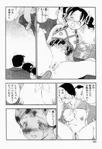 [Kaimeiji Yuu] Bijoranman