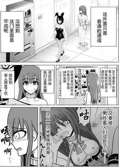 [Tansan Protein no kai (Tansan Protein Kashiwagi)] TS o Suru. Seidorei ni Naru. 2 [Chinese] [有条色狼汉化]