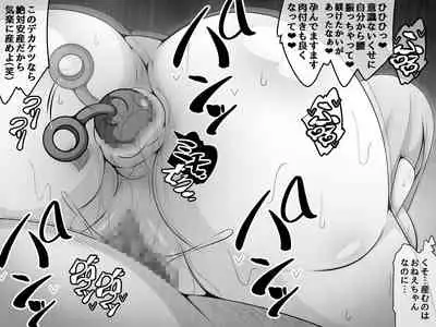 [530 (Mk-Co)] Akogare no Onee-chan ga Netorareru Kouhen ~Suiminkan no Ketsumatsu... Ninshin Botebara Soshite Shussan~