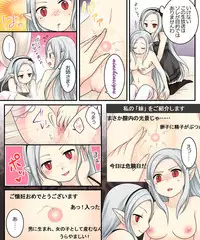 Karui Kimochi de Keijiban o Arashite Itara Kyuuketsuki no Imouto Kenzoku ni Sareta Hanashi