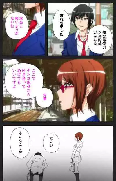 [[Soft Circle Courreges] [Full Color seijin ban] Anata wa Watashi no Mono -Do S Kanojo to Do M Kareshi- Complete ban