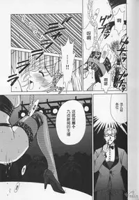 [Gotoh Akira] 21 Ji no Onna ~Newscaster Katsuki Miki~ 2 | 21时之女 ~新闻女主播—桂木美纪~ 2 [Chinese]