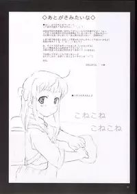 [Sakura Koubou (Sakura Kotetsu)] Tsuki no Hikari (Yakitate!! Japan) [2002-08-19]