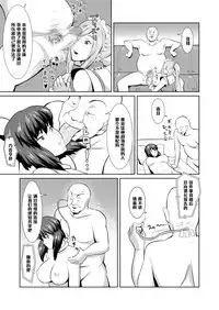 [Poppenheim, Yousai Ningyou (Kamisyakujii Yubeshi, Moeharuka Non)] Sexaroid Shousa ~Kouan no Onna Taichou ga Sennyuu Sousa de Yuuwaku Shite Kitara...?~ (Ghost in the Shell) [Chinese] [黑条汉化] [Digital]